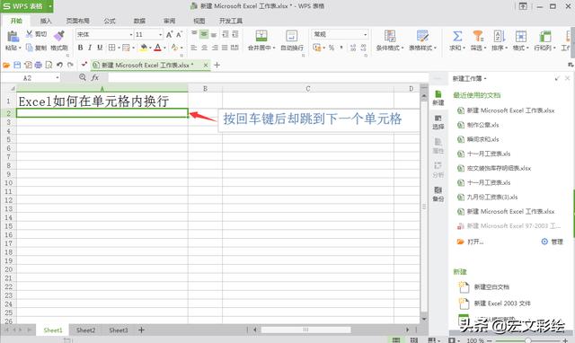 Excel如何在<a href='https://www.qiaoshan022.cn/tags/danyuangenahuanxing_3201_1.html' target='_blank'>单元格内换行</a>