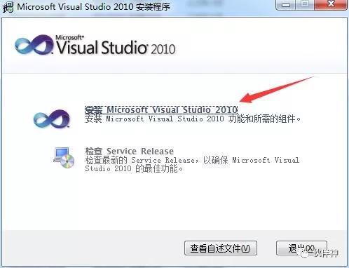 Visual Studio VS2010软件安装教程附下载地址