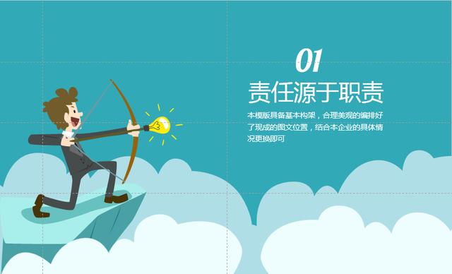 企业<a href='https://www.qiaoshan022.cn/tags/zhixinglipeixun_194_1.html' target='_blank'>执行力培训</a>PPT模板，中小企业都适用！（可直接下载）