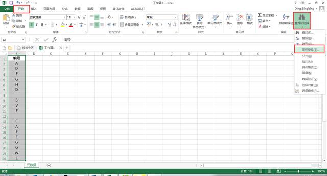 如何一步定位Excel中的所有空白单元格？