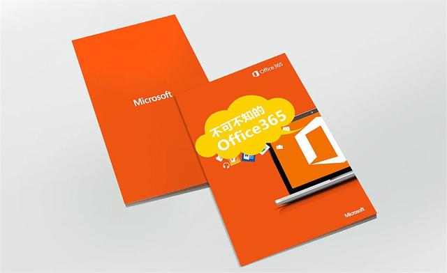 告别崩溃办公，Office 365的稳定性你值得相信
