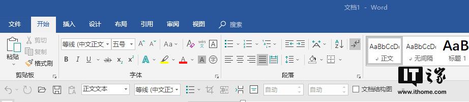 微软Office 2019全新Ribbon UI界面上线