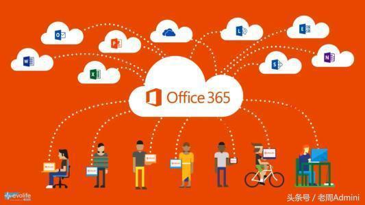真——业界良心！微软升级office365服务