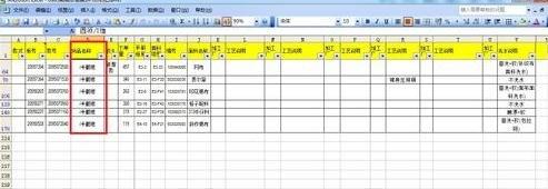 Excel筛选功能用法