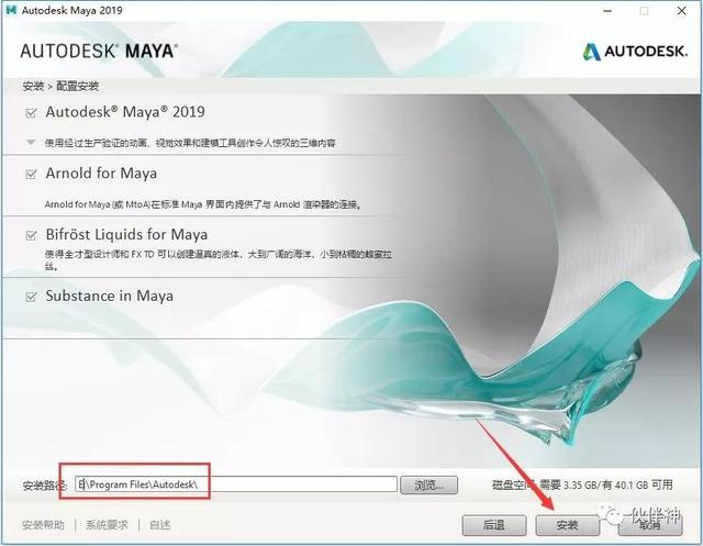 Maya 2019破解版软件免费下载附安装激活教程