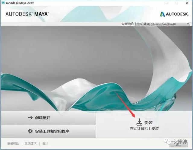 Maya 2019破解版软件免费下载附安装激活教程