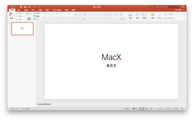 评测报告 | WPS Office for Mac 到底是什么神仙级办公套件？