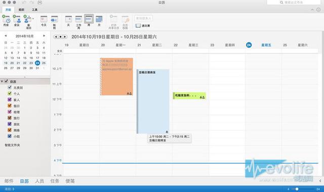 Office 16将在明年下半年发布 Mac版Office也有重大升级