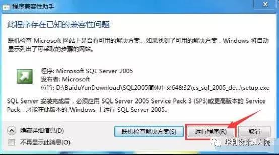 SQL Server 2005软件安装教程