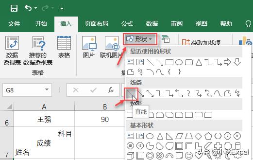 小秋教你Excel实用小技巧：制作斜线表头