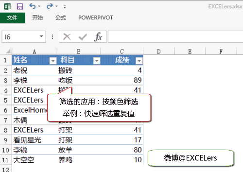 Excel中的筛选是这么用的，你用对了吗？