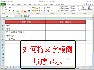 Excel基础操作之单元格和工作表操作篇之一