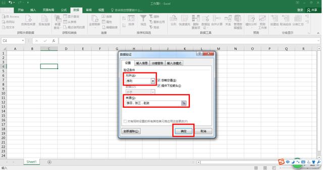 Excel单元格里添加下拉列表 有了这个小技能让领导欣赏