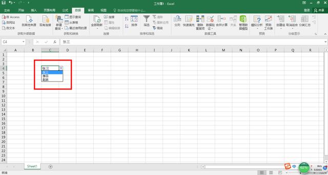 Excel单元格里添加下拉列表 有了这个小技能让领导欣赏