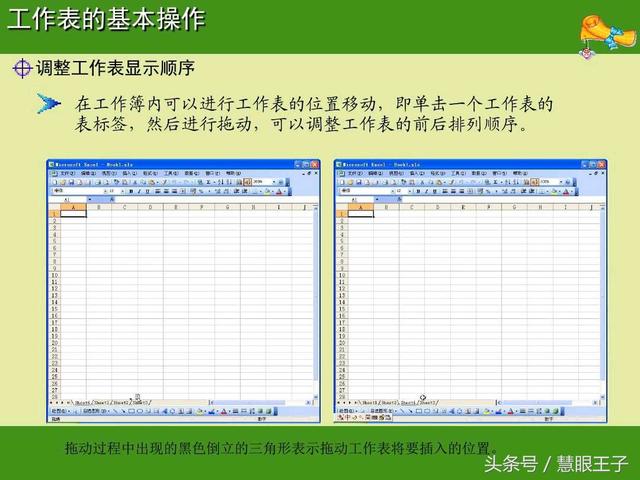 收藏:Excel入门应用教程（全套学习资料）