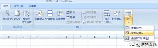 黑客│教你破解Excel工作表保护密码