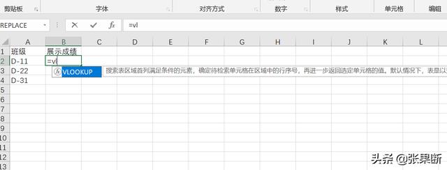 Excel使用vlookup函数将一个表中的数据引用到另一个表中