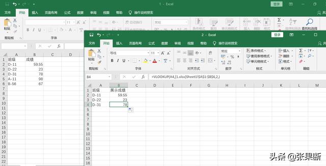 Excel使用vlookup函数将一个表中的数据引用到另一个表中