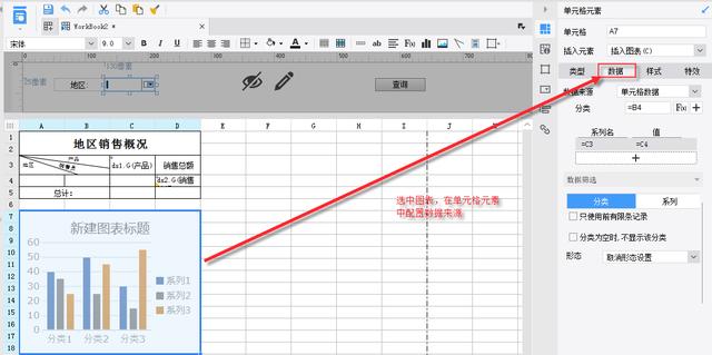 比Excel强大还好上手？用这工具，5步完爆Excel做表格！