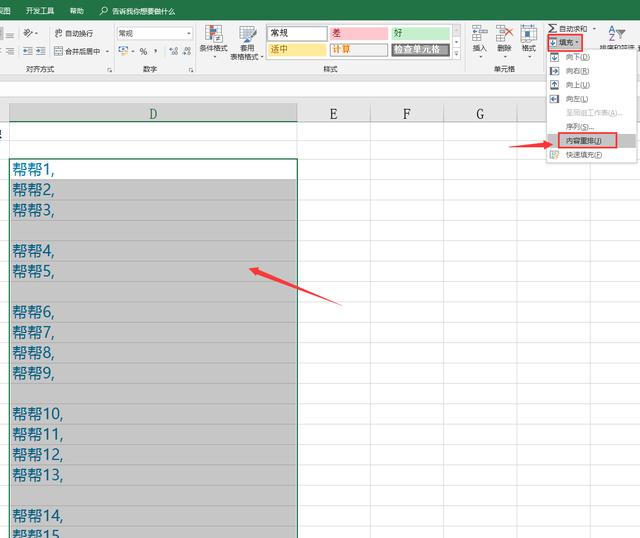 Excel快速表格合并，快速汇总不操心，复杂工作1分钟搞定