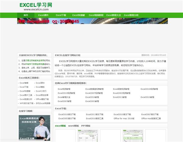 推荐5个值得收藏学习的Excel自学网站，从入门到高级都有哦
