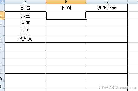 在Excel表中利用“<a href='https://www.qiaoshan022.cn/tags/shujuyouxiaoxing_1222_1.html' target='_blank'>数据有效性</a>”设置下拉菜单