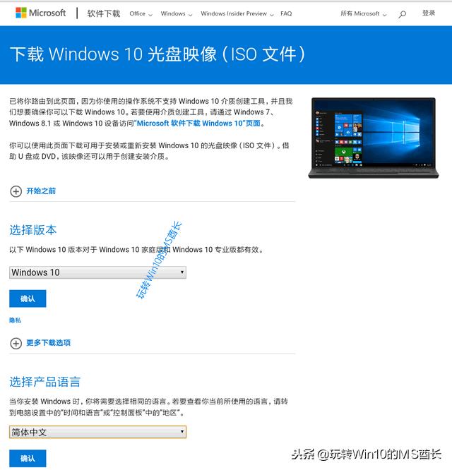 不用工具直接从微软官网下载Win10正式版ISO镜像