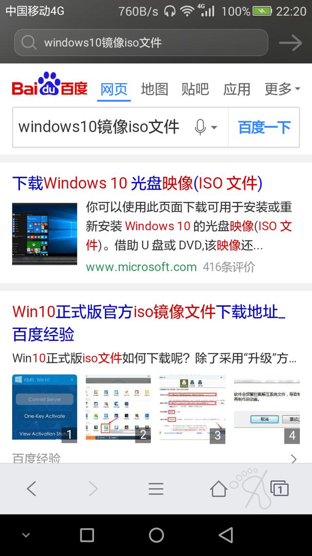 如何在官网下载windows10