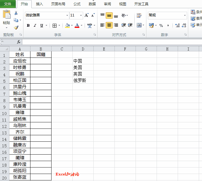 「基础篇」Excel下拉菜单制作，让你的表格立马显得高大上！