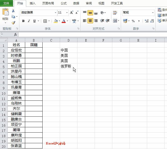 「基础篇」Excel下拉菜单制作，让你的表格立马显得高大上！