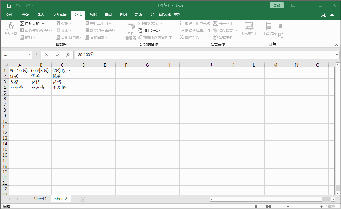 想要在Excel实现下拉菜单怎么办？太简单！