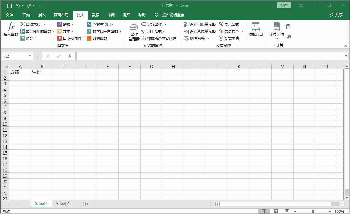 想要在Excel实现下拉菜单怎么办？太简单！