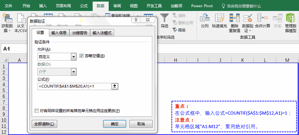 <a href='https://www.qiaoshan022.cn/tags/COUNTIFhanshu_9310_1.html' target='_blank'>COUNTIF函数</a>案例分享