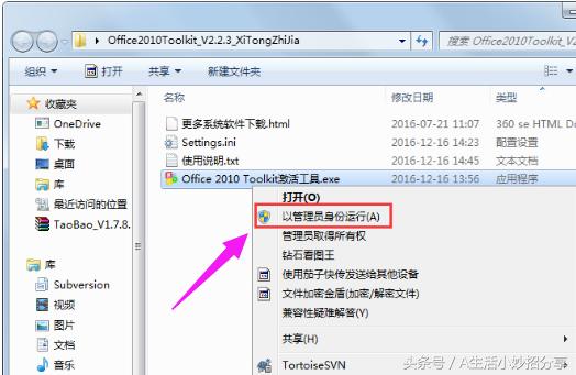 <a href='https://www.qiaoshan022.cn/tags/office2010jihuogongju_2124_1.html' target='_blank'>office2010激活工具</a>，教您激活工具怎么激活office2010