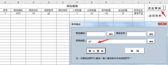 Excel进销存管理套表，VBA窗格录入，自动库存，应收应付快捷操作