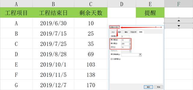 超强Excel日期到期提醒功能，开发工具实用按钮，填充显示超明显