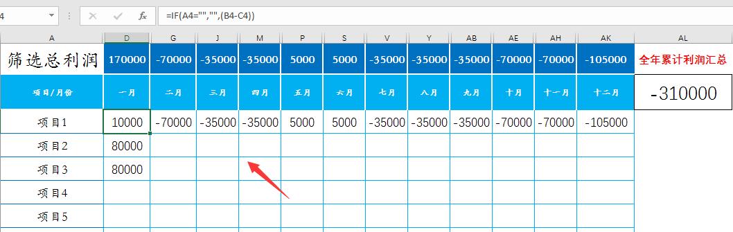 Excel完整函数收支套表，多项目报表汇总统计，自动显示不加班