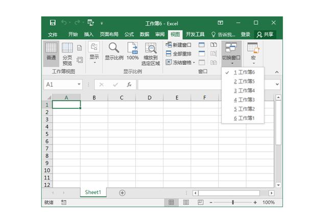 系统地学习Excel第07课，工作簿的基本操作