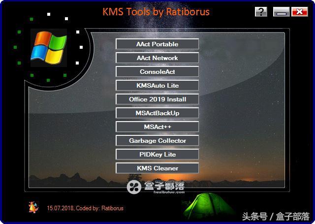 Windows 系统神龙激活工具KMS Tools Portable 单文件版