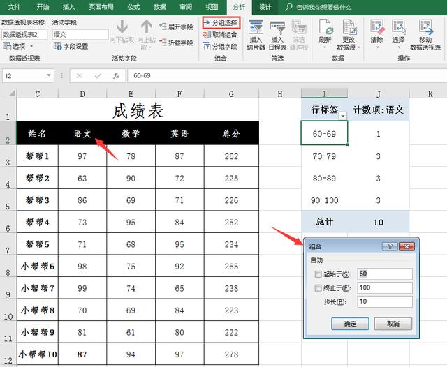 Excel透视表数据更新技巧，数据源同步更新，轻松不操心