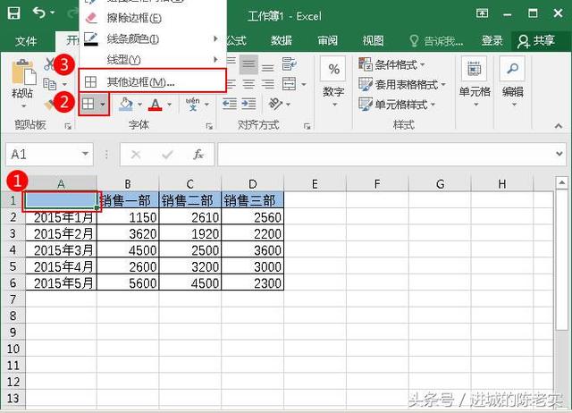 在Excel中制作<a href='https://www.qiaoshan022.cn/tags/shuangxiexianbiaotou_8182_1.html' target='_blank'>双斜线表头</a>