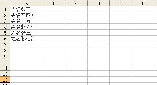Excel如何一个单元格变两个单元格？用公式轻轻松松就搞定