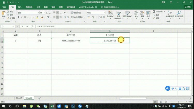 Excel神技能：3分钟学会冻结单元格、提取数据快速填充数值！