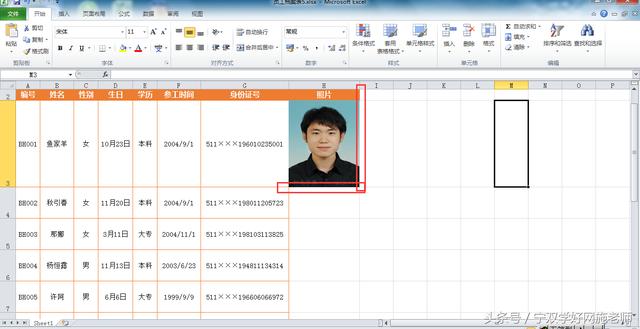 怎样让Excel中图片随着单元格大小而变化！