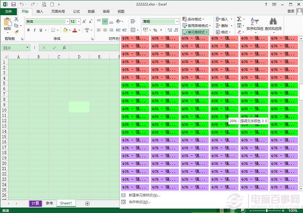 Excel不同的单元格格式太多，解决办法详细图文教程