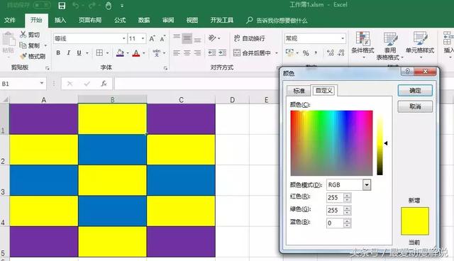 Excel VBA如何计算指定区域内指定颜色的单元格个数吧！