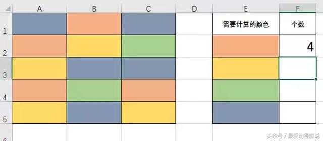 Excel VBA如何计算指定区域内指定颜色的单元格个数吧！
