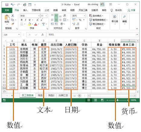系统地学习Excel第01课，Excel概述