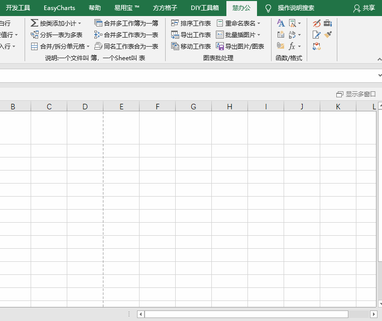 Excel高效办公必不可少的一个免费神器！加班？不存在的