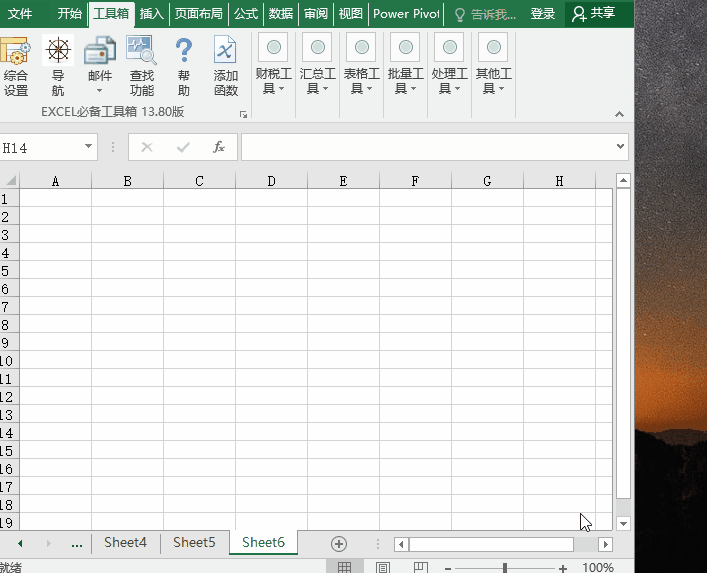 Excel的插件还有这么神奇的用法，以前没用过，难怪无法升职加薪